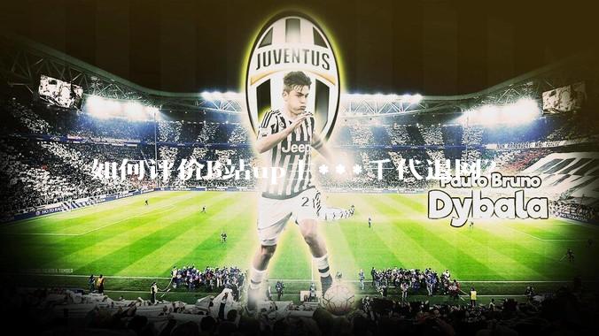 如何评价B站up主***千代退网？